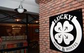 Туры в отель Hotel & Hostel Lucky