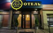 Туры в отель Ка Роял Отель (Домодедово)