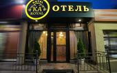 Туры в отель Ка Роял Отель (Домодедово)