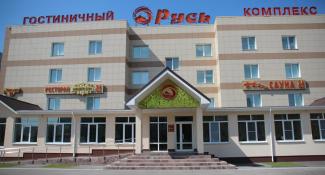 Русь ГК 3*