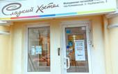 Туры в отель Sweet Hostel
