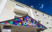 Туры в отель Городки