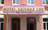 Туры в отель Samara Lux