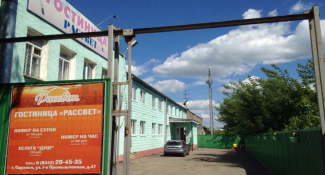 Рассвет 1*