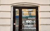 Туры в отель Happy House Хостел