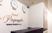 Туры в отель Radishev Hostel