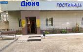 Туры в отель Дюна