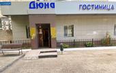 Туры в отель Дюна