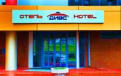 Туры в отель Дивс Отель