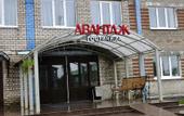 Туры в отель Авантаж