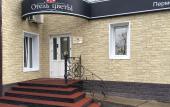 Туры в отель Отель Цветы
