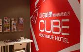 Туры в отель Cube Kuala Lumpur