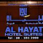 Туры в отель Al Hayat Hotel Suites, оператор Anex Tour