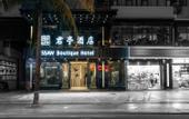 Туры в отель SSAW Boutique Hotel Sanya Dadonghai