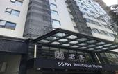 Туры в отель SSAW Boutique Hotel Sanya Dadonghai