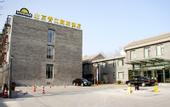 Туры в отель Days Inn Forbidden City