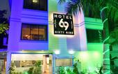 Туры в отель Hotel 69