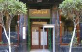 Туры в отель Carlton Hotel Cairo