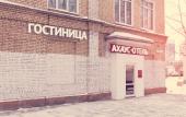 Туры в отель Ахаус-Отель