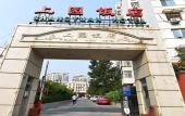 Туры в отель Shang Yuan Hotel