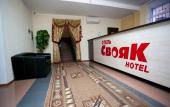 Туры в отель Свояк