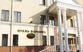 Туры в отель Воронеж
