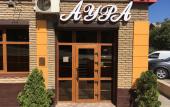 Туры в отель Аура