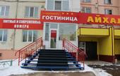 Туры в отель Айхал