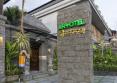 Artotel Haniman Ubud 4*