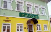 Туры в отель Hotel Petrovskiy