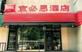 Туры в отель ibis Beijing Changying