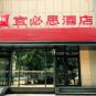 Туры в отель ibis Beijing Changying, оператор Anex Tour