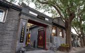 Туры в отель Beijing 161 Beihai Courtyard Hotel