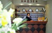 Туры в отель Nadzeya Hotel