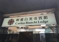 Caritas Bianchi Lodge 3*