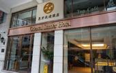 Туры в отель Oriental Lander Hotel