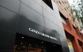 Туры в отель Ginza Grand Hotel
