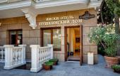 Туры в отель Пушкинский дом