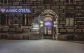 Туры в отель Алекс Отель на Нарвской