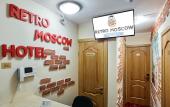 Туры в отель Ретро Москва на Курской
