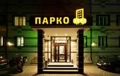 Туры в отель Паркофф