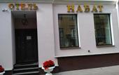 Туры в отель Nabat Palace Арбат