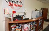 Туры в отель Формула За Рулем