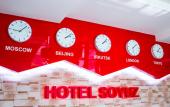 Туры в отель Soyuz Hotel