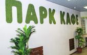 Туры в отель Парковая 9