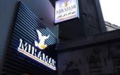 Туры в отель Miramar Downtown