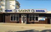 Туры в отель Олимп