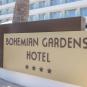 Туры в отель Bohemian Gardens Hotel, оператор Anex Tour