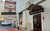 Туры в отель Атмосфера на Большом 25