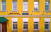Туры в отель MetaMoskva